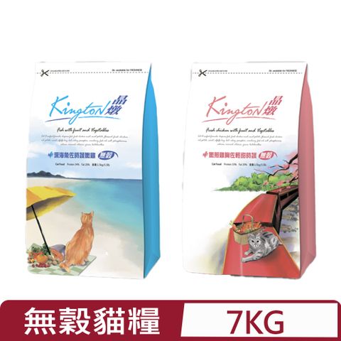 Kingston晶燉- 無穀貓糧 - 7KG