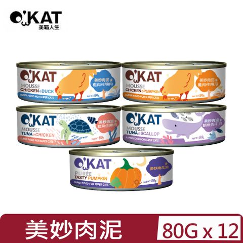 【12入組】OKAT 美喵人生-美妙肉泥貓罐系列 80g