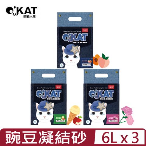 【3入組】OKAT 美喵人生-豌豆凝結砂系列 6L(2.5kg) (仿礦砂顆粒)