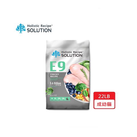 SOLUTION 耐吉斯 _ Energy能量碗系列 E9 成幼貓 火雞肉 貓飼料22磅(9.98kg)