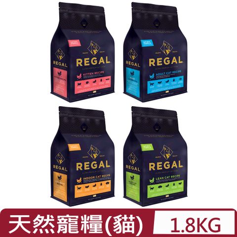 REGAL 芮格爾 美國- 天然寵糧系列(貓糧)- 4LBS(1.8KG)