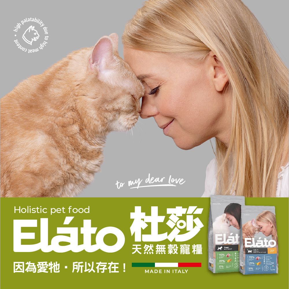 high bility due Holistic pet foodto my dear love 杜莎 天然無穀寵糧因為愛所以存在!MADE IN ITALY73%%0%