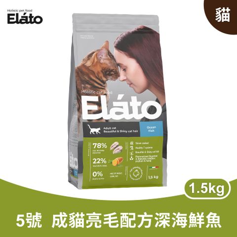 Elato 杜莎 天然無榖貓糧 EC5成貓亮毛配方 深海鮮魚 1.5kg