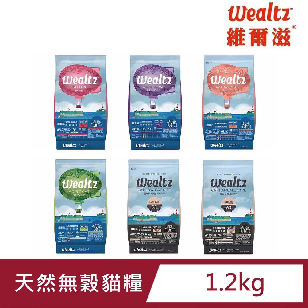 Wealtz 維爾滋 天然無穀貓糧1.2kg