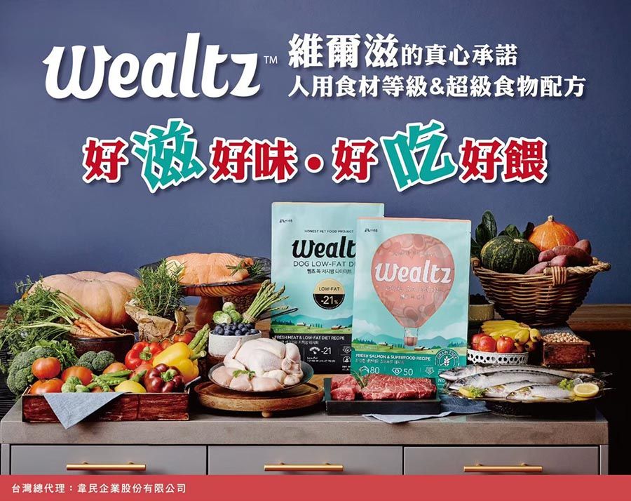 Wealtz 維爾滋 天然無穀貓糧1.2kg