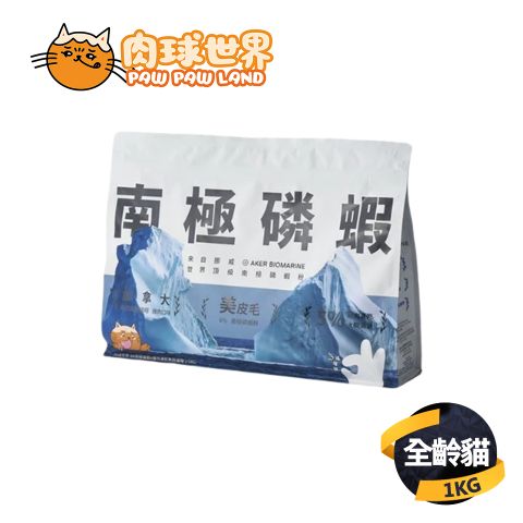 AK南極磷蝦X雞肉凍乾無穀天然貓糧 1kg