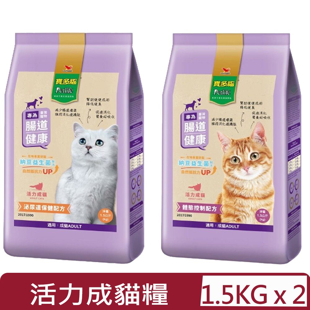 寶多福 【2入組】Petlife-活力成貓配方系列 1.5公斤(kg)