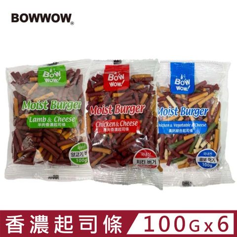 BOWWOW 【6入組】-香濃起司條(羊肉/雞肉/高鈣綜合) 100g  (犬零食)