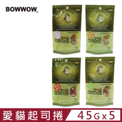 BOWWOW 【5入組】愛貓起司捲(雞肉/鮭魚/四合一/三明治) 45g (貓零食)