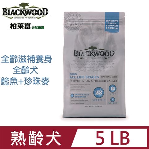 blackwood柏萊富功能性全齡滋補養身配方5LB(高齡犬,熟齡犬)