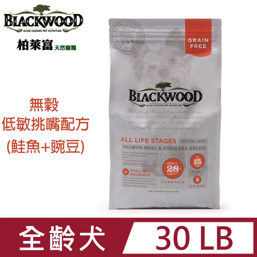 BLACKWOOD 柏萊富 低敏挑嘴配方30LB