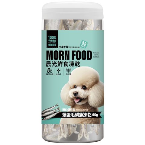 【2入組】MORNDOOD晨光鮮食凍乾-100%爆蛋毛鱗魚乾 65g (HMF-D001) 全齡犬