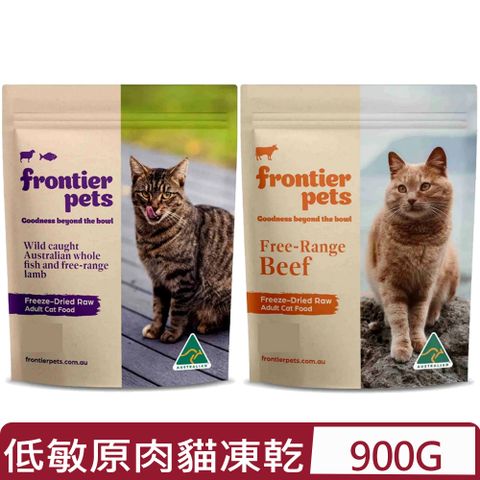 Frontier悅緻原凍-低敏原肉貓凍乾＜草飼牛肉/鮮魚嫩羊＞ 900G