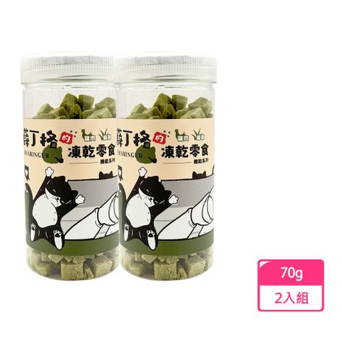 【薛丁格】貓凍乾零食 機能系列 雞肉+貓草70gx2入(SG-80549)