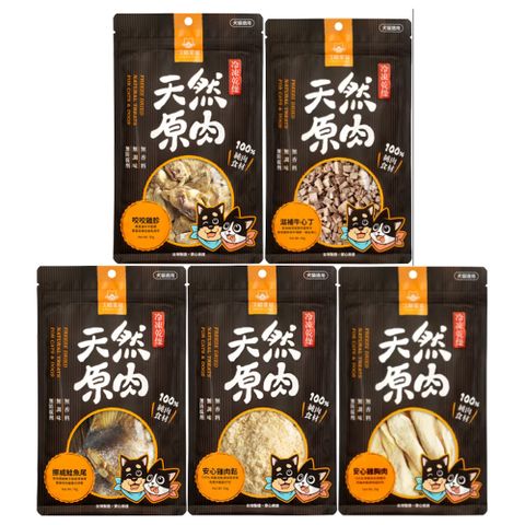 【4入組】DOG CATSTAR汪喵星球-汪喵冷凍乾燥小零嘴系列 40g~70g