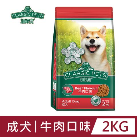 Classic Pets 加好寶 乾狗糧 - 牛肉口味 2KG