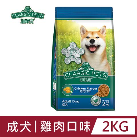 Classic Pets 加好寶 乾狗糧 - 雞肉口味 2KG