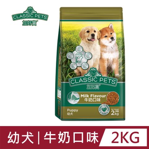 Classic Pets 加好寶 幼犬乾狗糧 - 牛奶口味 2KG