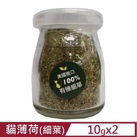 ROCK CATS 【2入組】美國有機貓薄荷(細葉) 10G (RC-112)