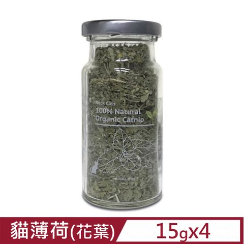 ROCK CATS 【4入組】美國有機貓薄荷(花葉) 0.53o.z.(15g) (RC-111)