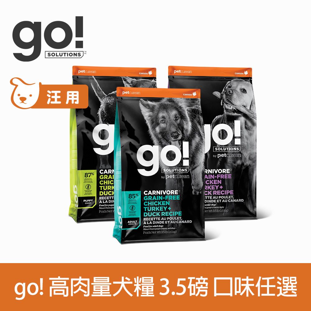 GO!  雞肉鮭魚 3.5磅 狗狗高肉量系列 無穀天然糧 (狗飼料 WDJ推薦 亮毛 幼犬 懷孕犬 成犬 老犬 體控犬)