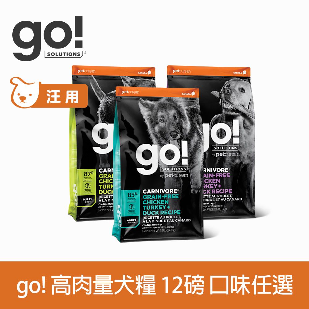 GO!  雞肉鮭魚 12磅 狗狗高肉量系列 無穀天然糧  (狗飼料 WDJ推薦 亮毛 幼犬 懷孕犬 成犬 老犬 體控犬)