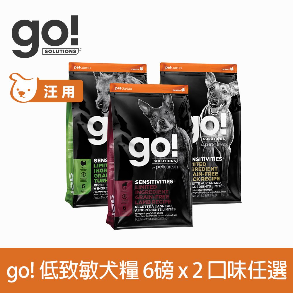 GO!  低致敏系列 6磅 2件組 狗狗無穀天然糧 (狗飼料 WDJ推薦 無穀飼料 羊肉 鮭魚)