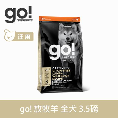 GO! 能量放牧羊 3.5磅 狗狗高肉量系列 (狗飼料 WDJ推薦 視力保健 無穀飼料)