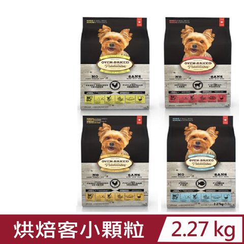 加拿大OVEN-BAKED烘焙客犬糧-小顆粒 2.27kg(5lb)