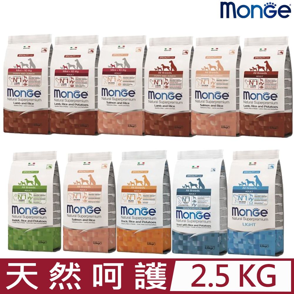 MONGE 瑪恩吉天然呵護系列 犬飼料 2.5kg