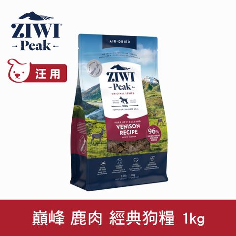 ZIWI巔峰 鹿肉 1kg 經典風乾生食狗飼料 (狗糧 紐西蘭 肉片)
