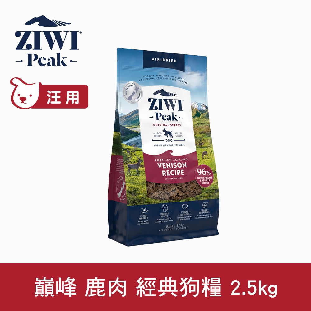 ZiwiPeak 巔峰 鹿肉 2.5kg 經典風乾生食狗飼料 (狗糧 紐西蘭 肉片)