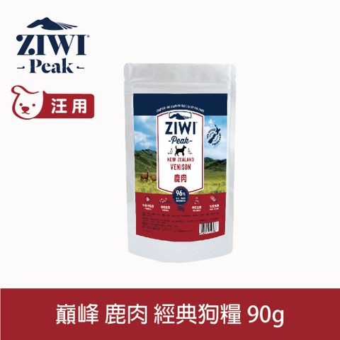 ZIWI巔峰 鹿肉 90g 經典風乾生食狗飼料 (狗糧 紐西蘭 肉片)