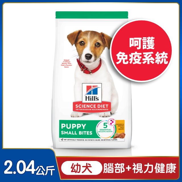 Hills 希爾思 寵物食品 幼犬 小顆粒 雞肉與大麥 2.04公斤 (狗飼料 狗糧 寵物飼料 營養強化)