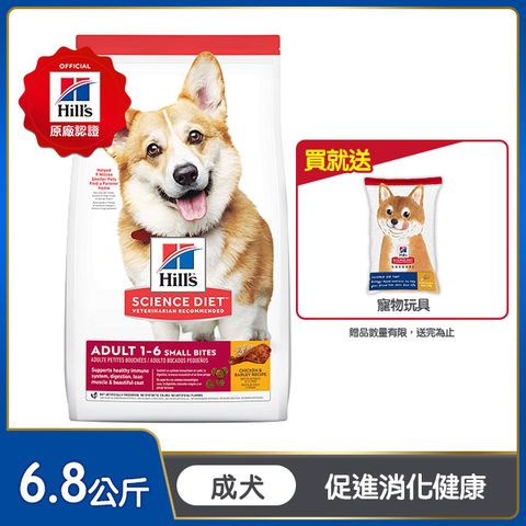 Hills 希爾思 寵物食品 成犬 小顆粒 雞肉與大麥 6.8公斤 (狗飼料 狗糧 寵物飼料 天然食材)