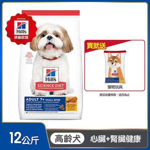 Hills 希爾思 寵物食品 高齡犬 小顆粒 雞肉大麥與糙米 12公斤 (狗飼料 狗糧 老犬 寵物飼料)