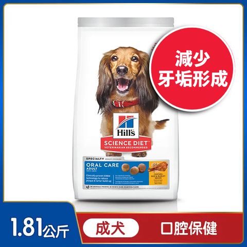 Hills 希爾思 寵物食品 口腔保健 成犬 雞肉米與大麥 1.81公斤(狗飼料 狗糧 寵物飼料 牙結石 口臭 潔牙)