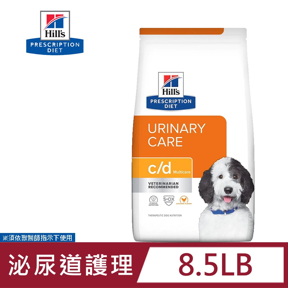 Hills 希爾思   犬用 c/d Multicare 8.5LB 全效 泌尿道健康 處方 狗飼料