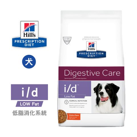 希爾思 Hills 犬用 i/d Low Fat 低脂消化系統護理 8.5LB 促進益菌生長 處方 狗飼料