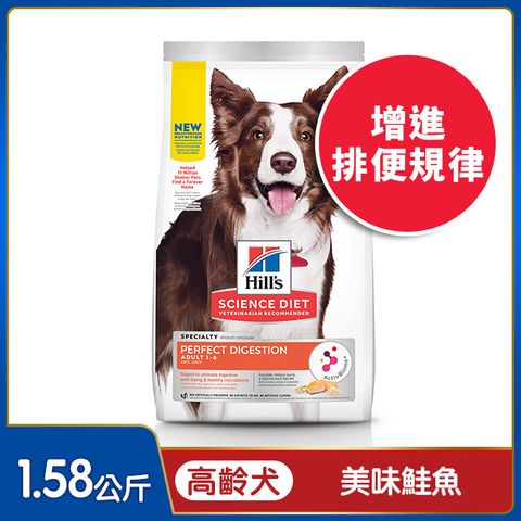 Hills 希爾思 寵物食品 完美消化 成犬 鮭魚全燕麥及糙米 1.58公斤