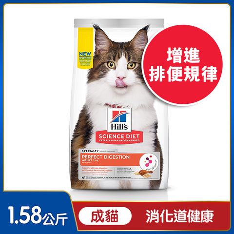 Hills 希爾思 寵物食品 完美消化 成貓 雞肉、大麥及全燕麥 1.58公斤(貓飼料 貓糧 腸胃 消化)