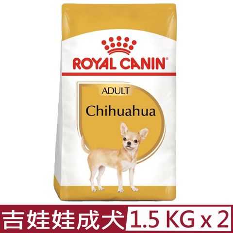 【2入組】ROYAL CANIN法國皇家-吉娃娃成犬 CHA 1.5KG