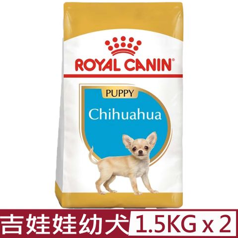 【2入組】ROYAL CANIN法國皇家-吉娃娃幼犬 CHP 1.5KG