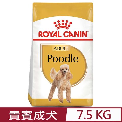 ROYAL CANIN法國皇家-貴賓成犬 PDA 7.5KG