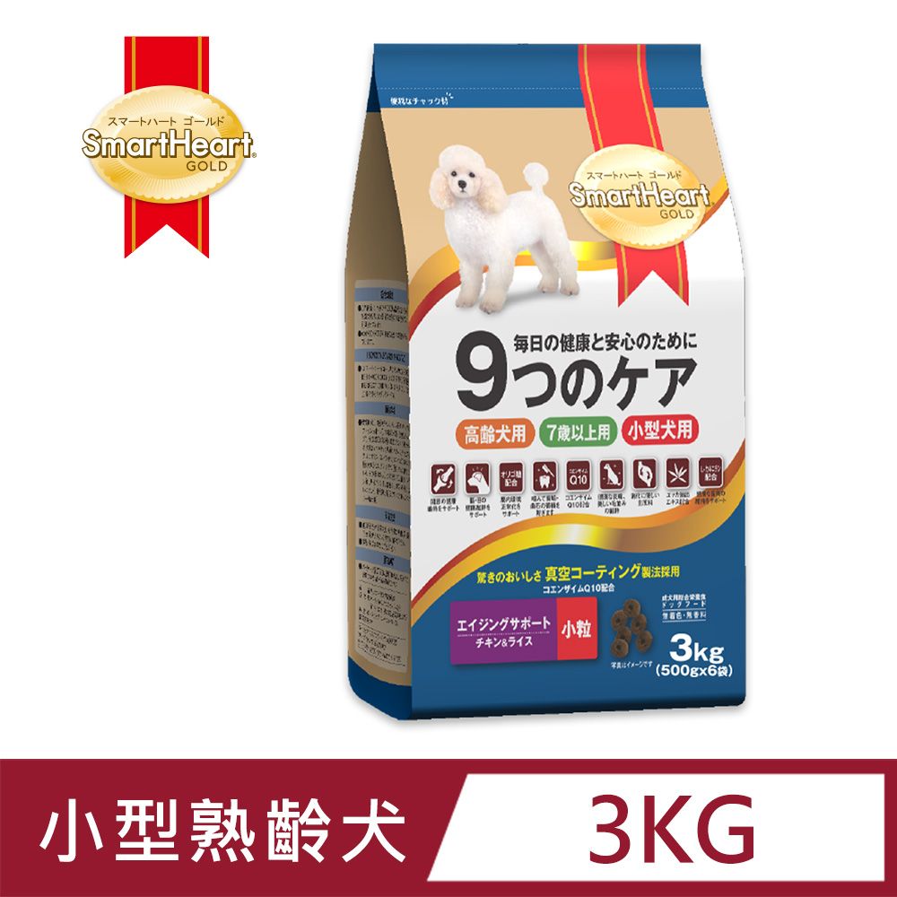 SmartHeart GOLD 慧心機能犬糧 - 7歲以上熟齡保健配方(小粒) 3KG