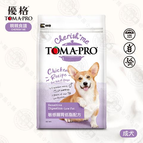 [送贈品] 優格 TOMA-PRO 親親食譜 成犬 敏感腸胃低脂配方 5LB (2.27KG) 無穀 低脂 狗飼料