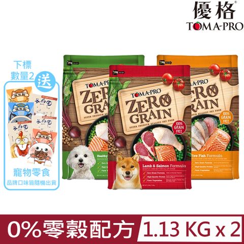 TOMA-PRO 優格 【2入組】全年齡犬用-0%零穀配方 2.5lb/1.13kg