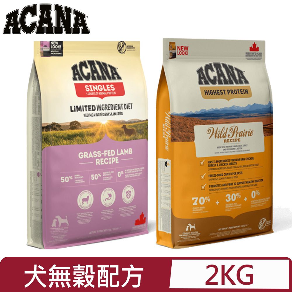 ACANA 愛肯拿 加拿大-犬用無穀配方(美膚羊肉/農場饗宴) 2kg