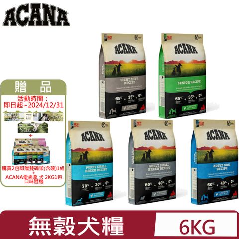 ACANA 愛肯拿 加拿大-犬用無穀雞肉配方 6kg