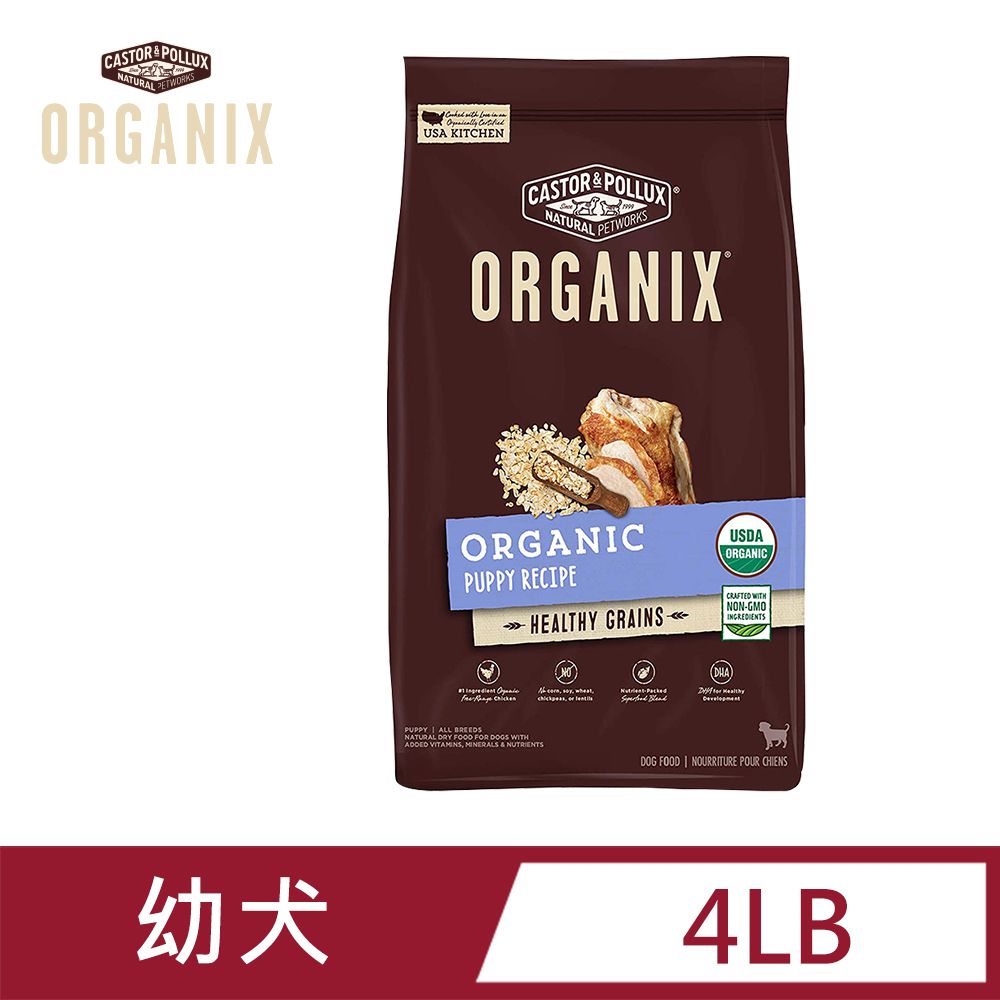 歐奇斯 美國 ORGANIX 95%有機幼母犬飼料 4LB(狗糧)